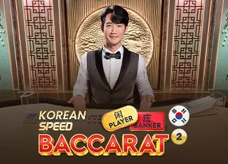 Korean Speed Baccarat 2 - HUNIAN138