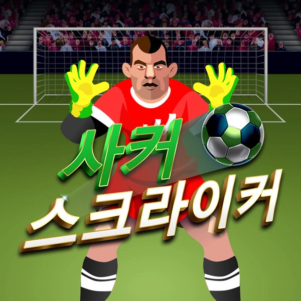 Soccer Striker - HUNIAN138