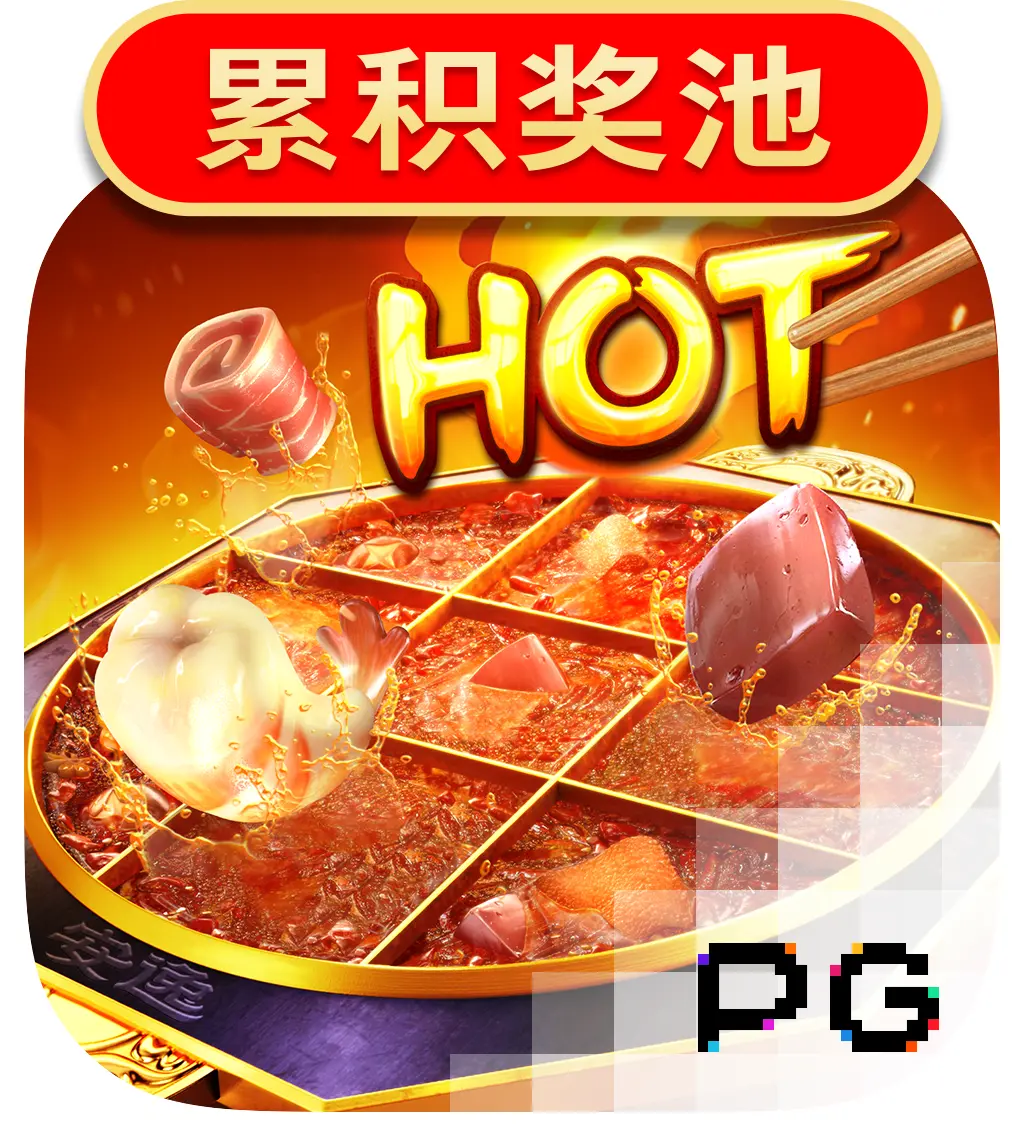 PGSoft : Hotpot - HUNIAN138