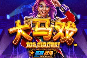 Mega Fire Blaze: Big Circus! - HUNIAN138